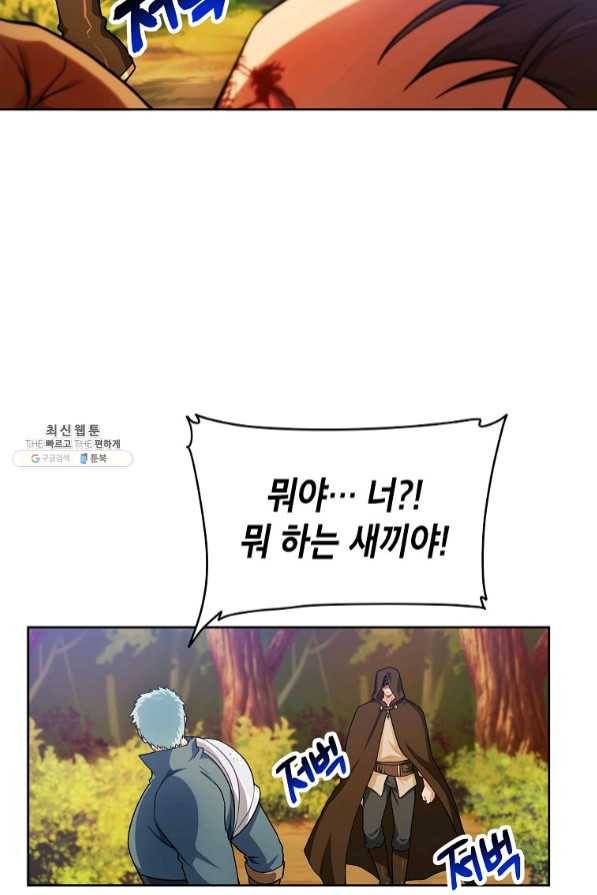 식사하고 가세요! 45화 4
