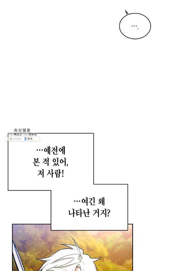 식사하고 가세요! 45화 5