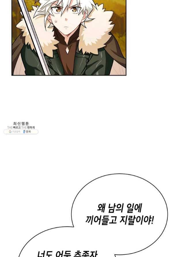 식사하고 가세요! 45화 6