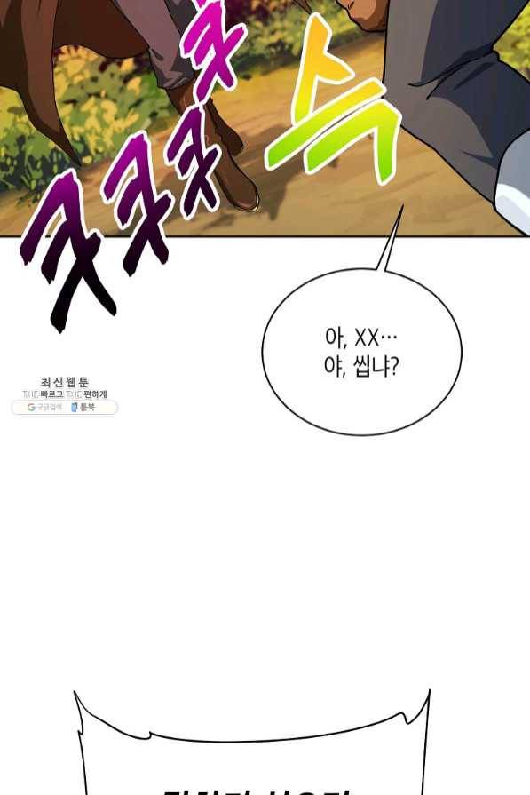식사하고 가세요! 45화 9