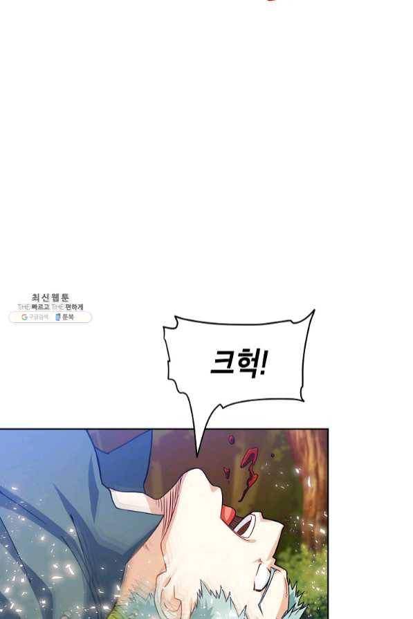 식사하고 가세요! 45화 16