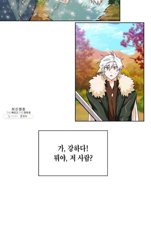 식사하고 가세요! 45화 17