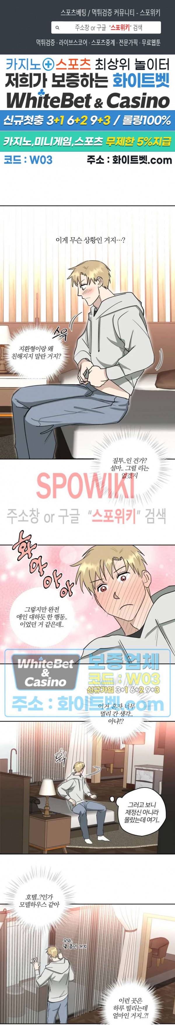 계약 관계의 규칙 24화 1