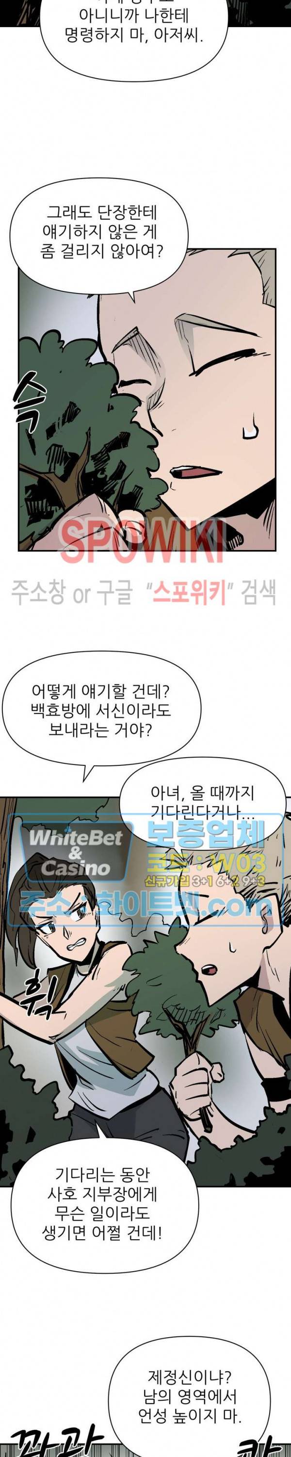 검묘 23화 2