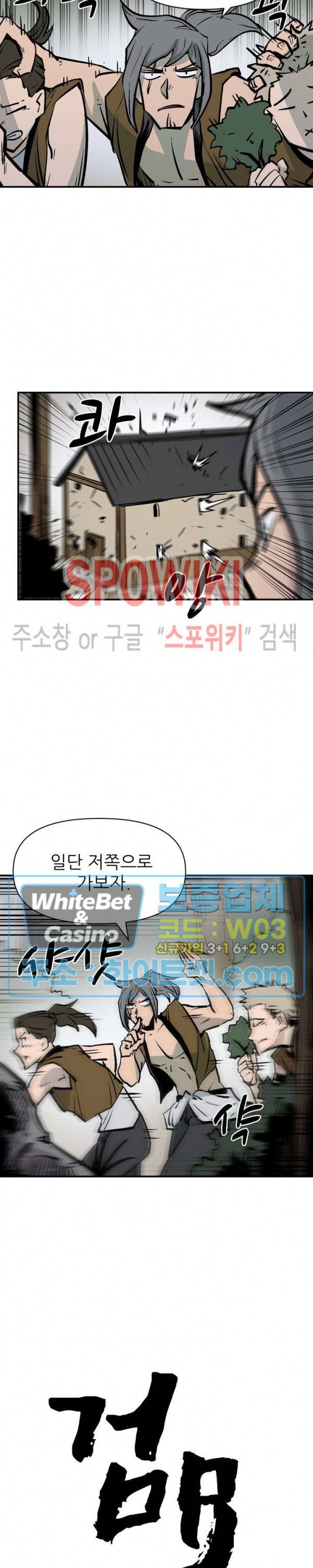검묘 23화 3