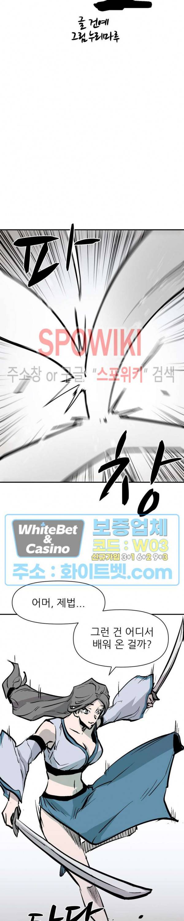 검묘 23화 4