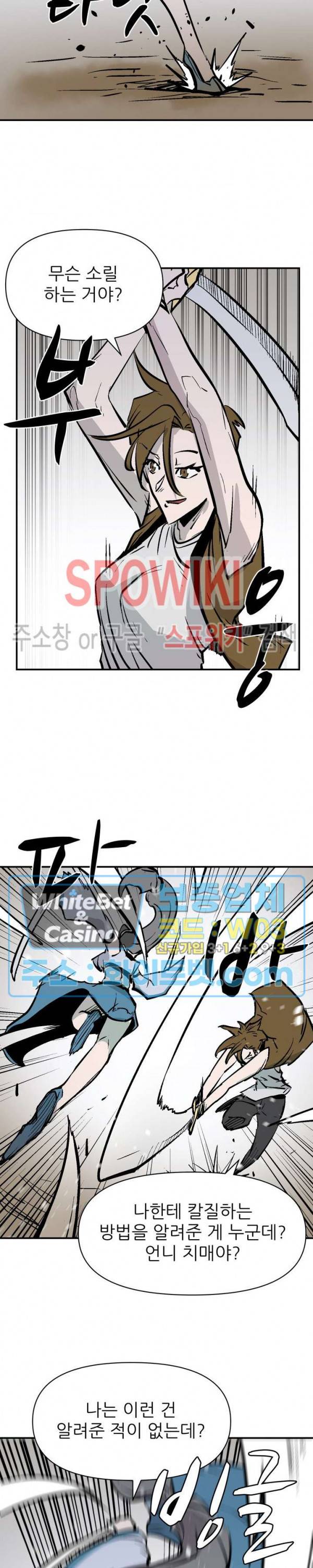 검묘 23화 5