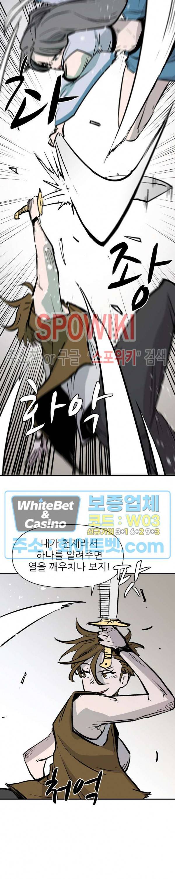 검묘 23화 6