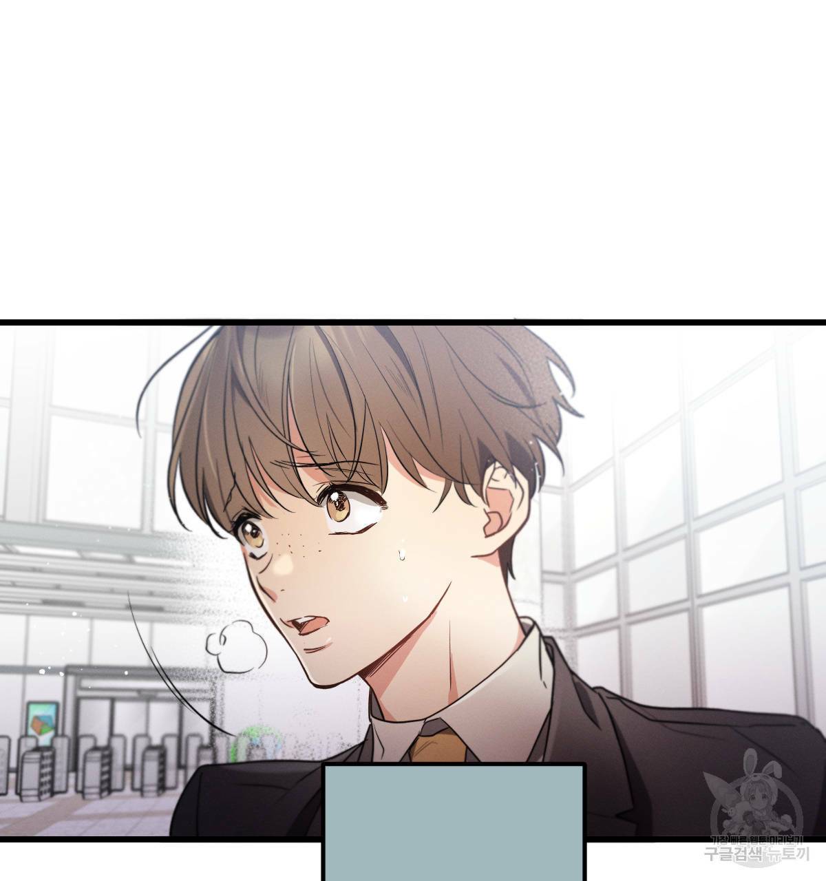 미필적 고의에 의한 연애사 20화 9