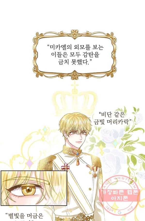 흑역사를 없애는 법 4화 1