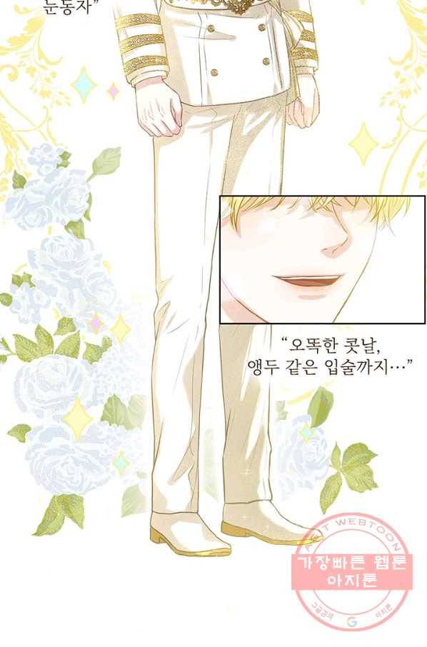 흑역사를 없애는 법 4화 2