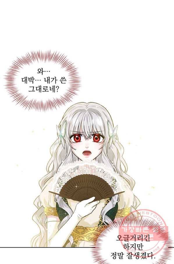 흑역사를 없애는 법 4화 3