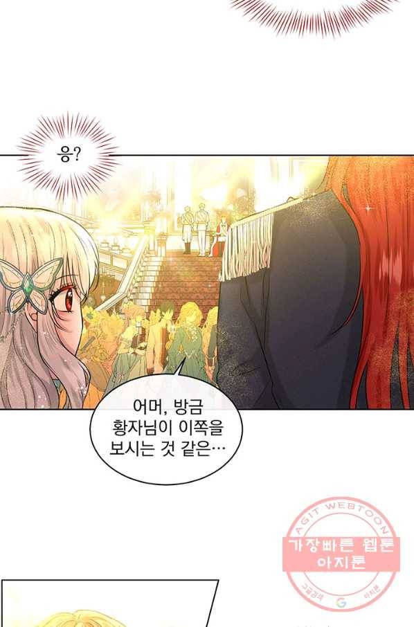 흑역사를 없애는 법 4화 4