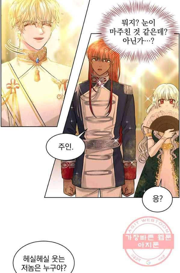 흑역사를 없애는 법 4화 5