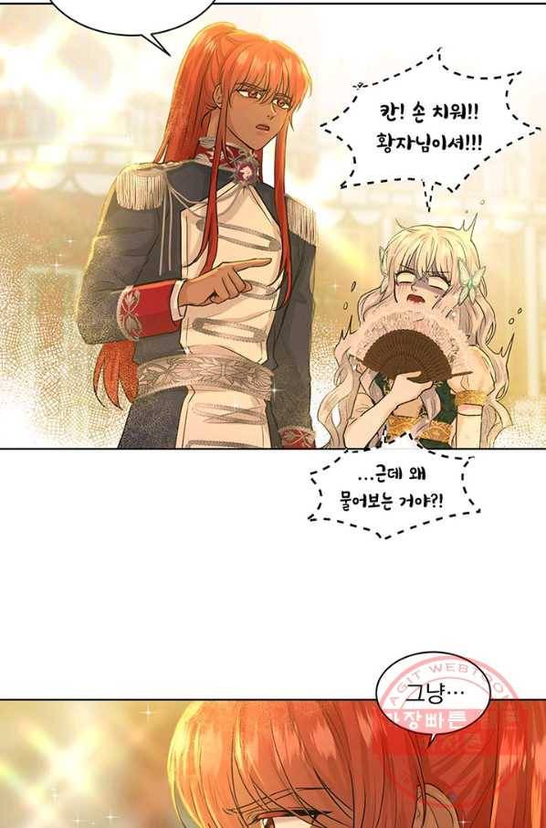 흑역사를 없애는 법 4화 6