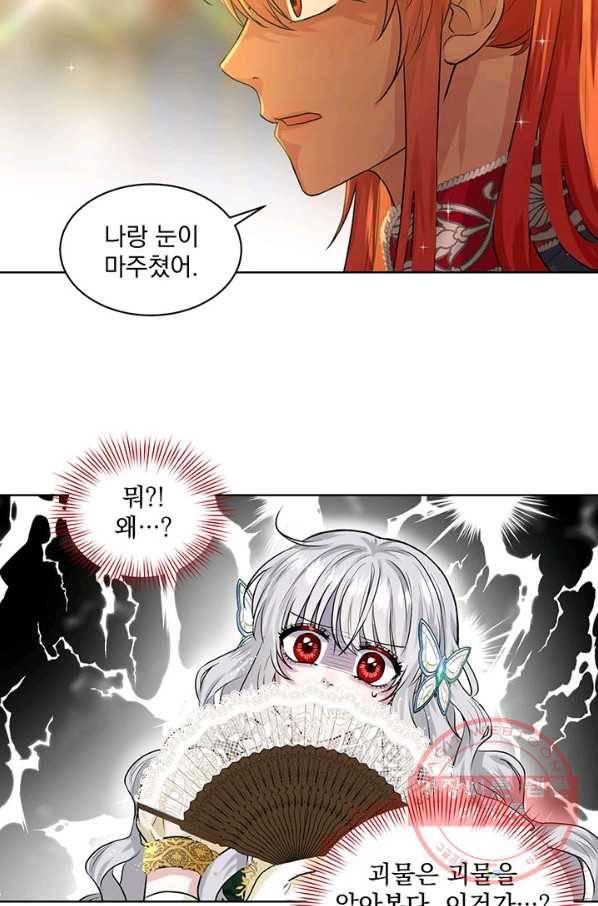 흑역사를 없애는 법 4화 7