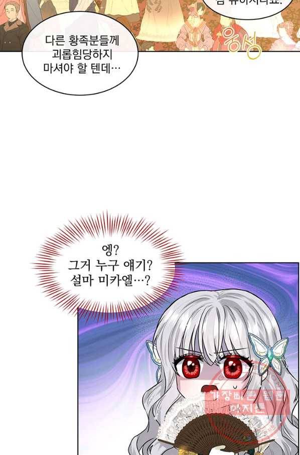 흑역사를 없애는 법 4화 9