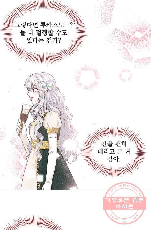 흑역사를 없애는 법 4화 12