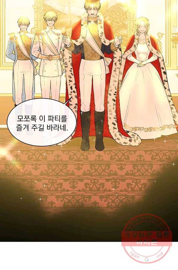 흑역사를 없애는 법 4화 14