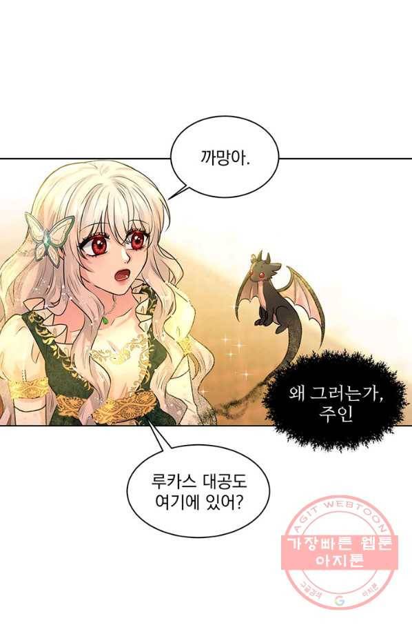 흑역사를 없애는 법 4화 15
