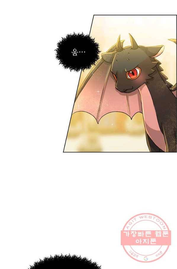 흑역사를 없애는 법 4화 16