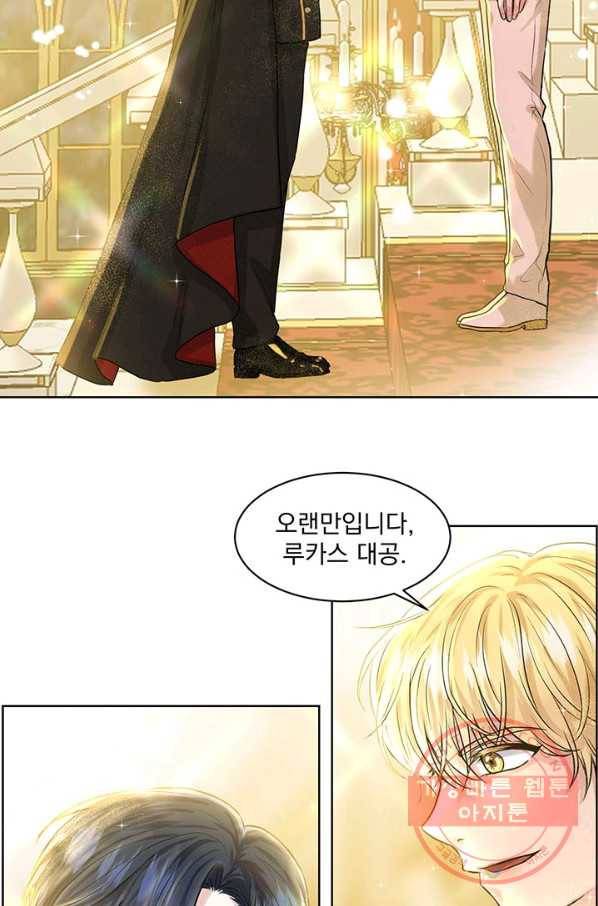 흑역사를 없애는 법 4화 18