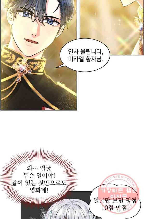 흑역사를 없애는 법 4화 19