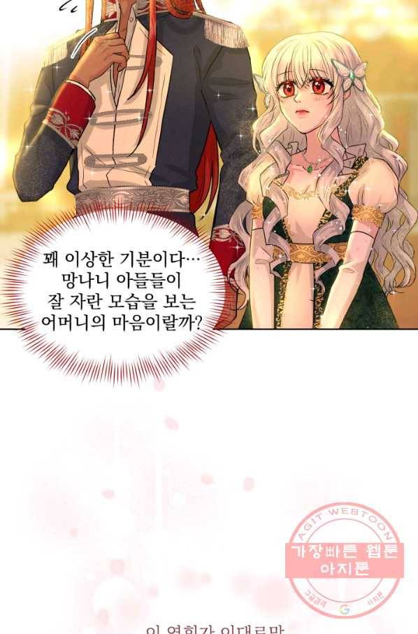 흑역사를 없애는 법 4화 21