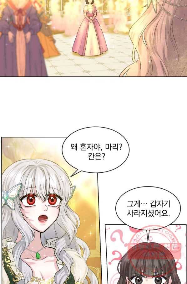 흑역사를 없애는 법 4화 24