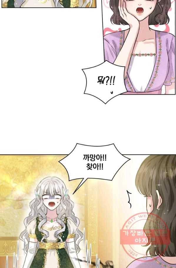 흑역사를 없애는 법 4화 25