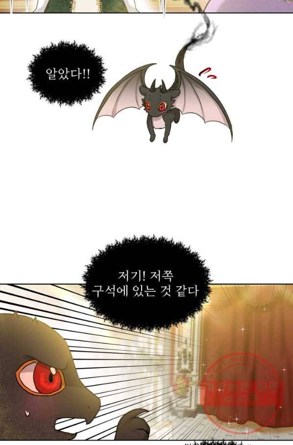흑역사를 없애는 법 4화 26