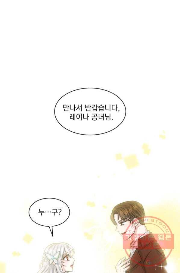 흑역사를 없애는 법 4화 30