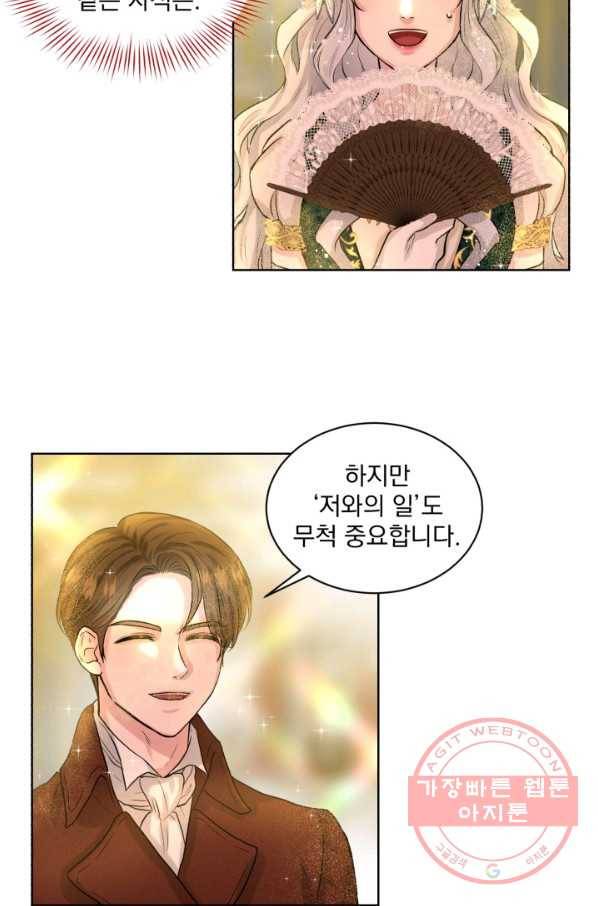 흑역사를 없애는 법 4화 32