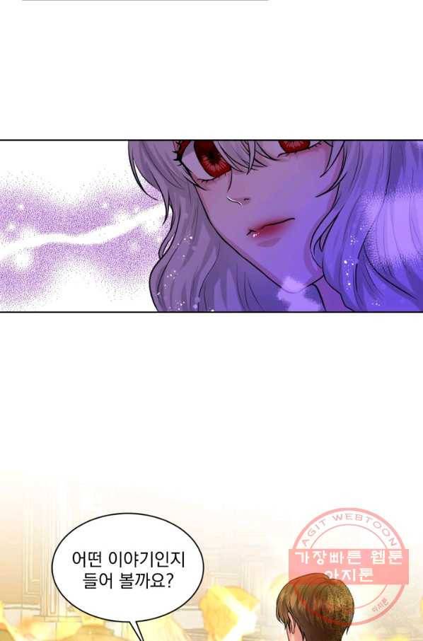 흑역사를 없애는 법 4화 33