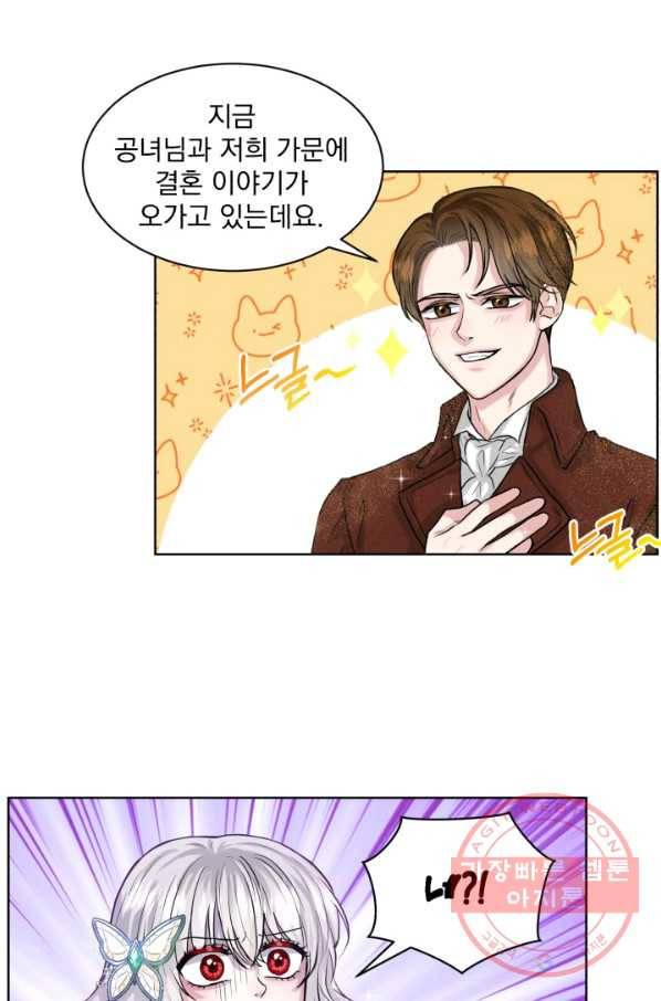 흑역사를 없애는 법 4화 35