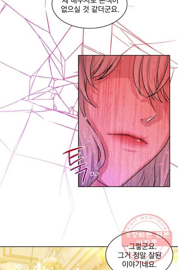 흑역사를 없애는 법 4화 38