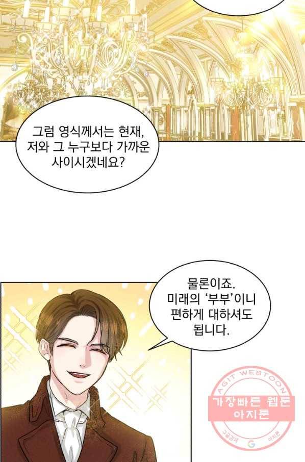 흑역사를 없애는 법 4화 39