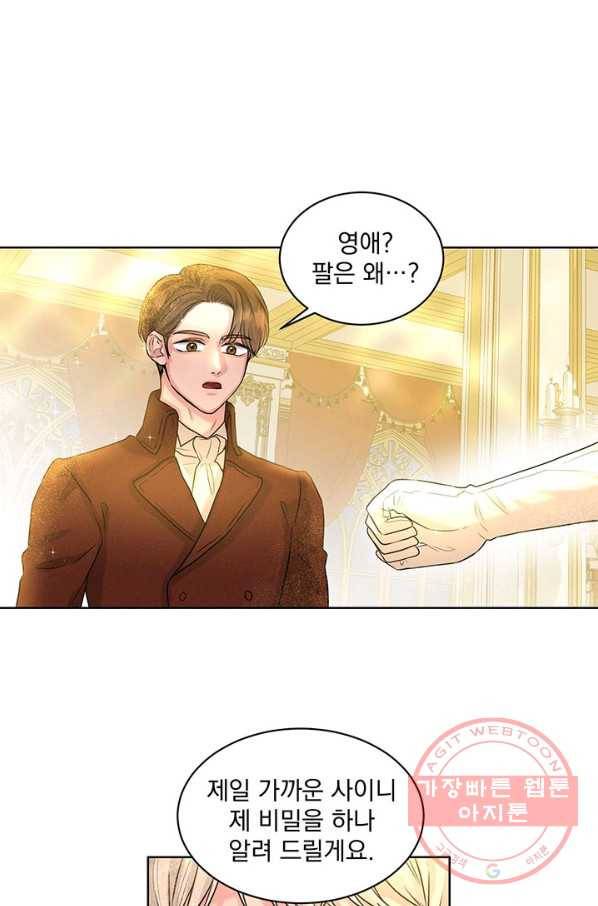 흑역사를 없애는 법 4화 41