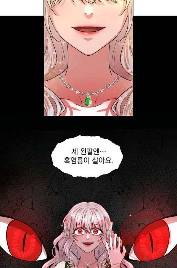 흑역사를 없애는 법 4화 42