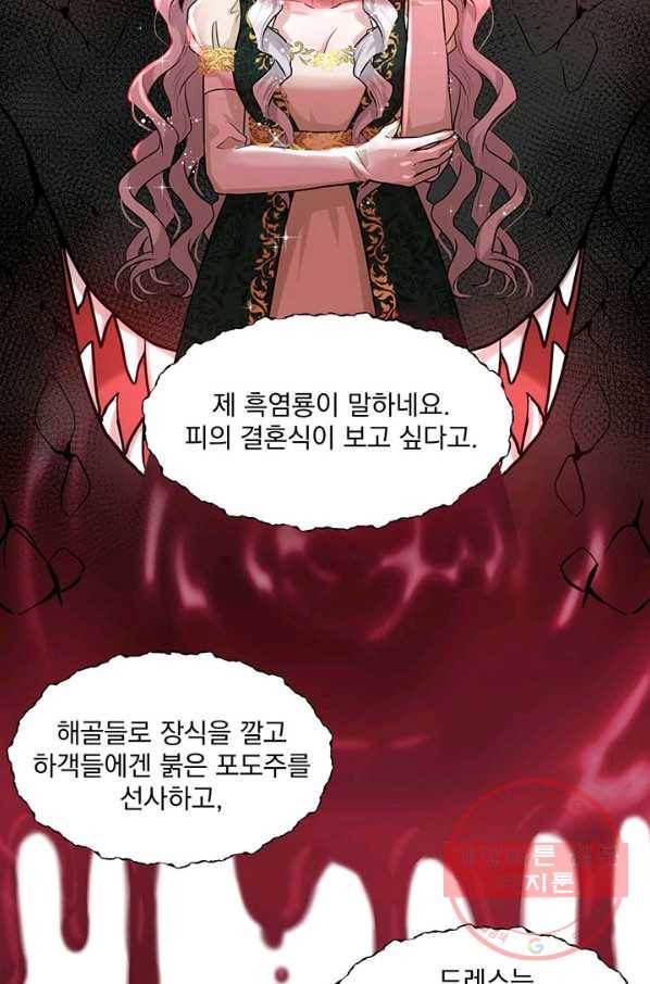 흑역사를 없애는 법 4화 43