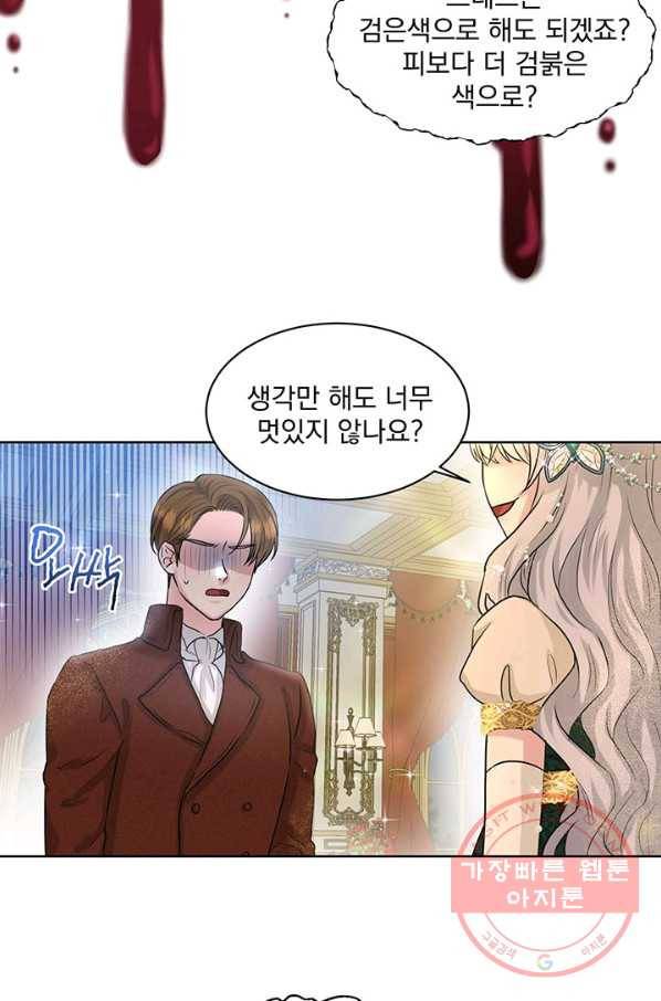 흑역사를 없애는 법 4화 44