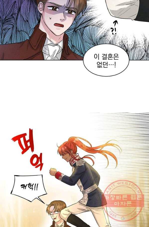 흑역사를 없애는 법 4화 47