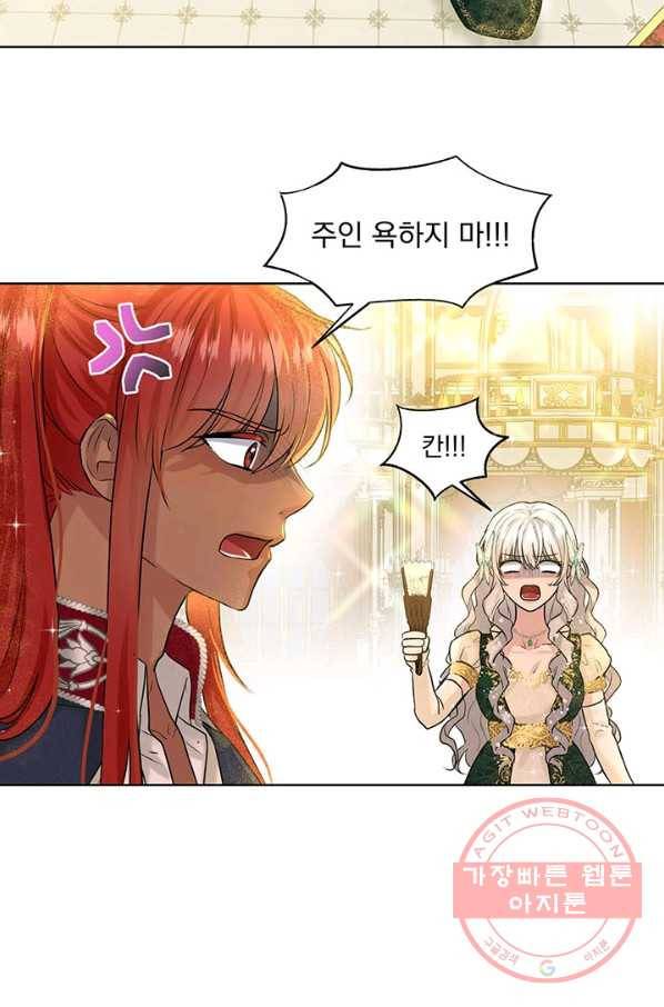 흑역사를 없애는 법 4화 51