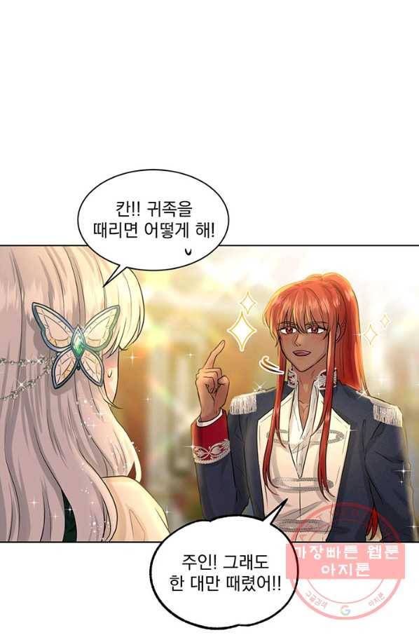 흑역사를 없애는 법 4화 52