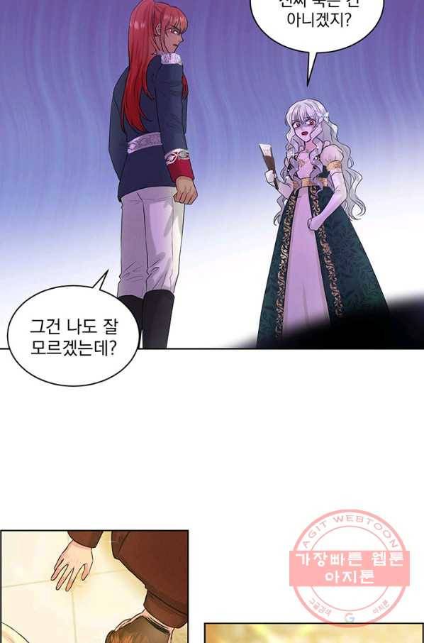 흑역사를 없애는 법 4화 54