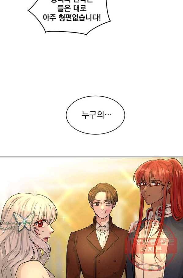 흑역사를 없애는 법 4화 59