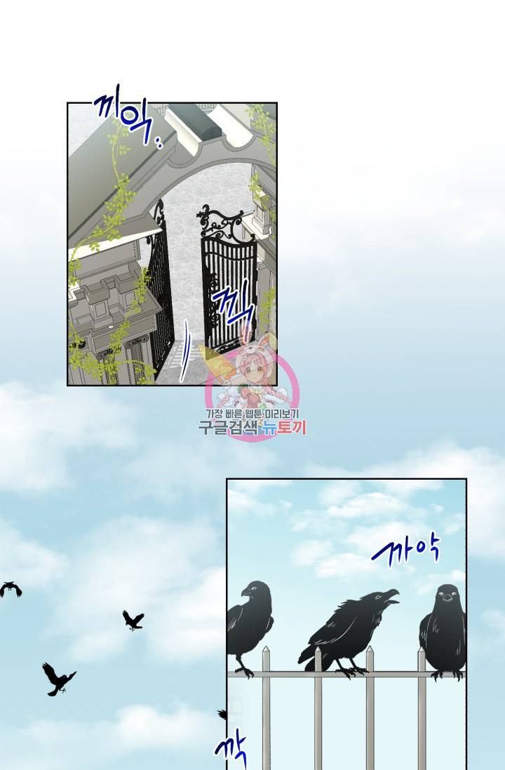 흑역사를 없애는 법 9화 1