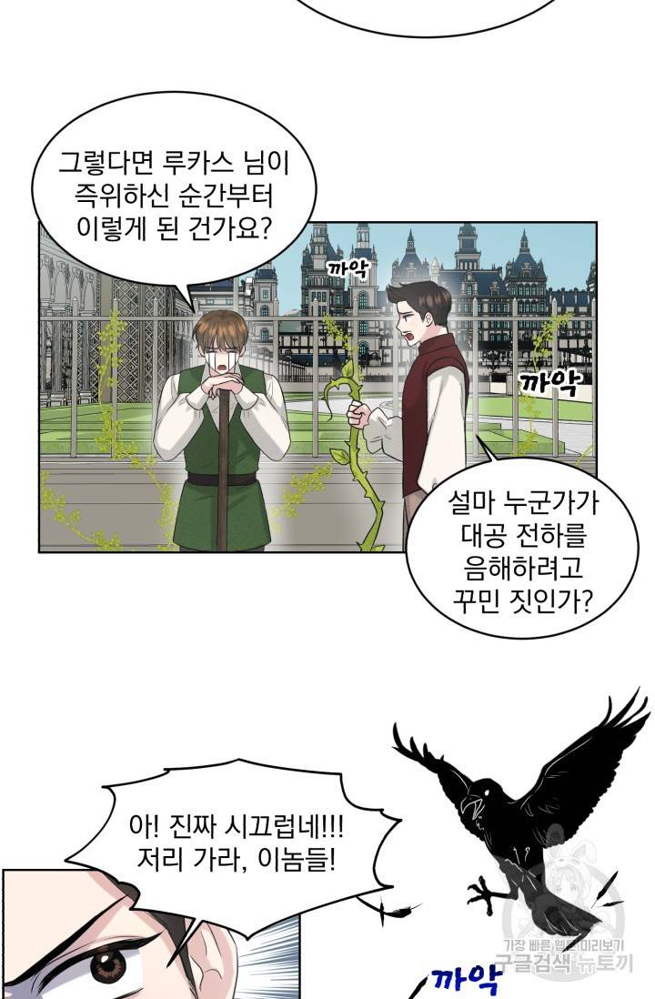 흑역사를 없애는 법 9화 8