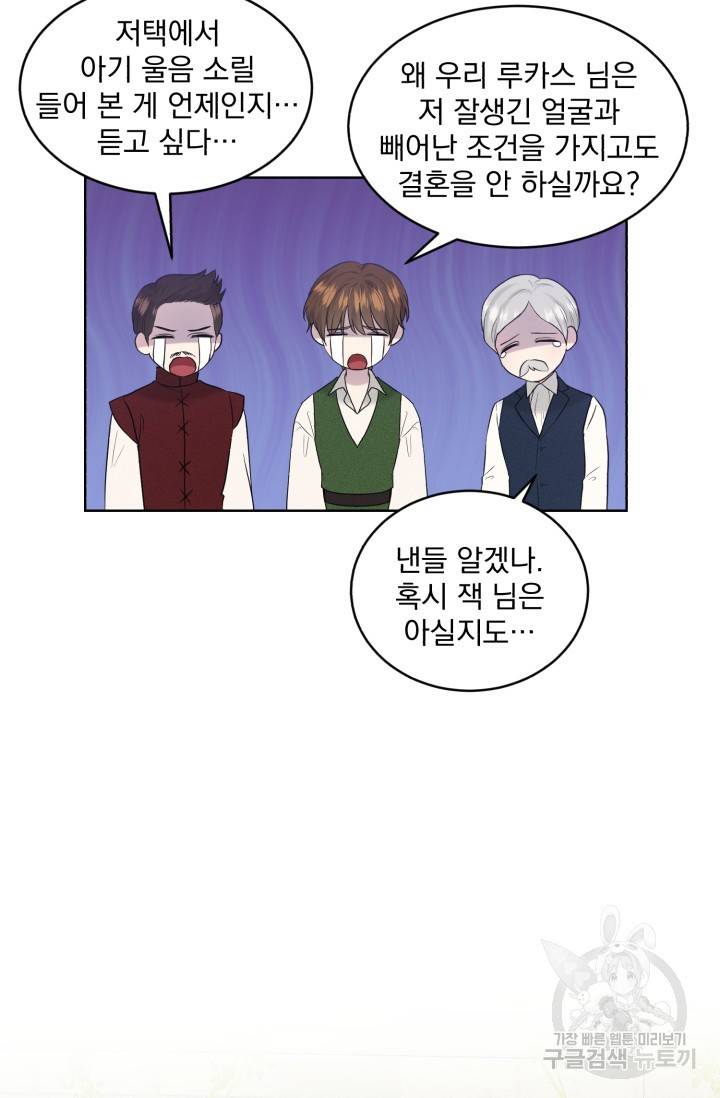 흑역사를 없애는 법 9화 10