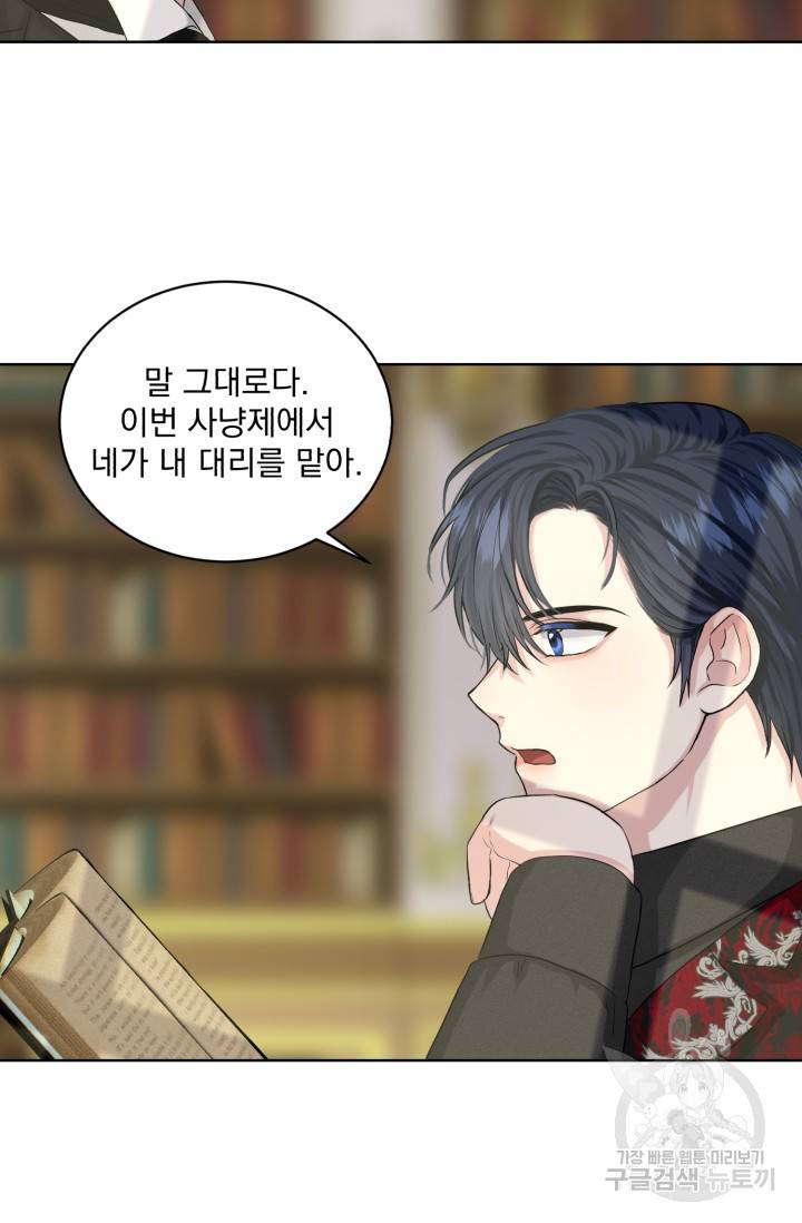 흑역사를 없애는 법 9화 13